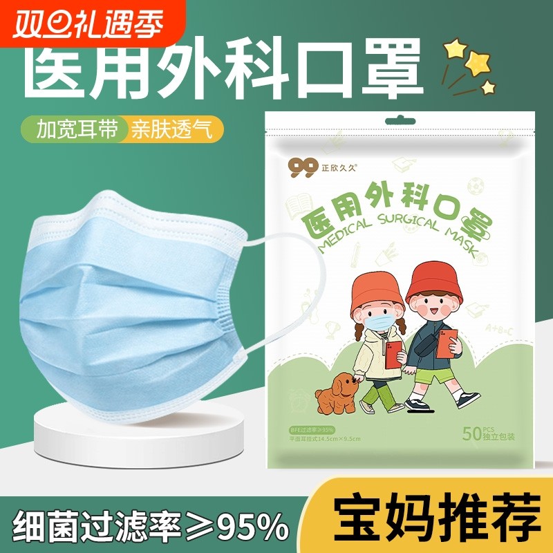 儿童医用外科口罩一次性独立包装4-12岁上学专用薄款透气卡通可爱
