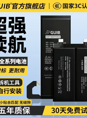 GUIB适用三星s22电池大容量s8S23s10s20s21s24原装note20ultra手机s6s7s9note10plus扩容s21fe更换s22ultra