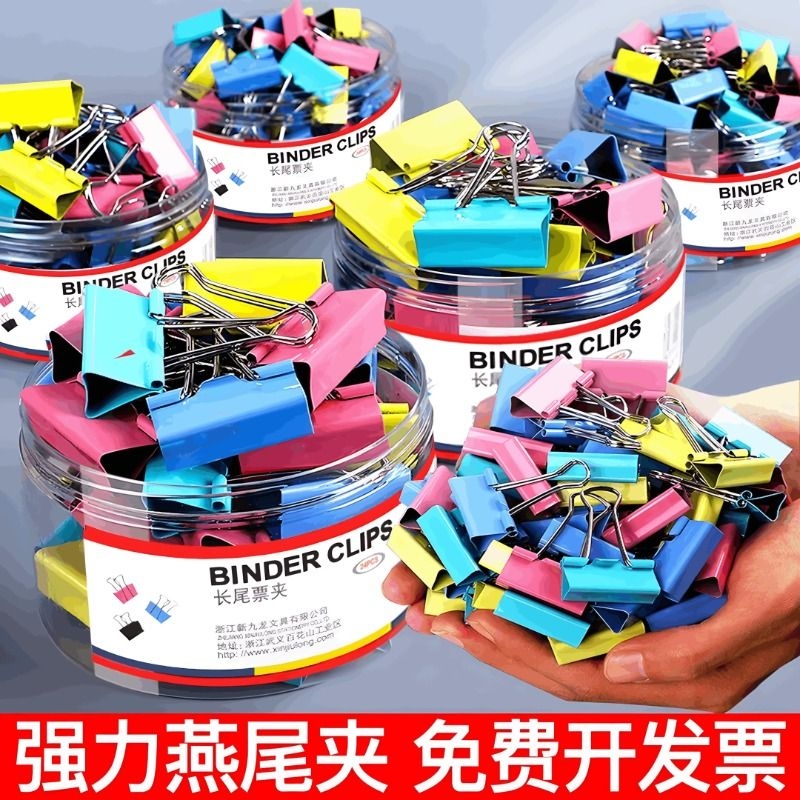 彩色长尾夹燕尾夹大号中号小号票据铁夹子混合装文件试卷固定书本文具夹蝴蝶鱼尾凤尾雁尾燕为反尾夹办公用品