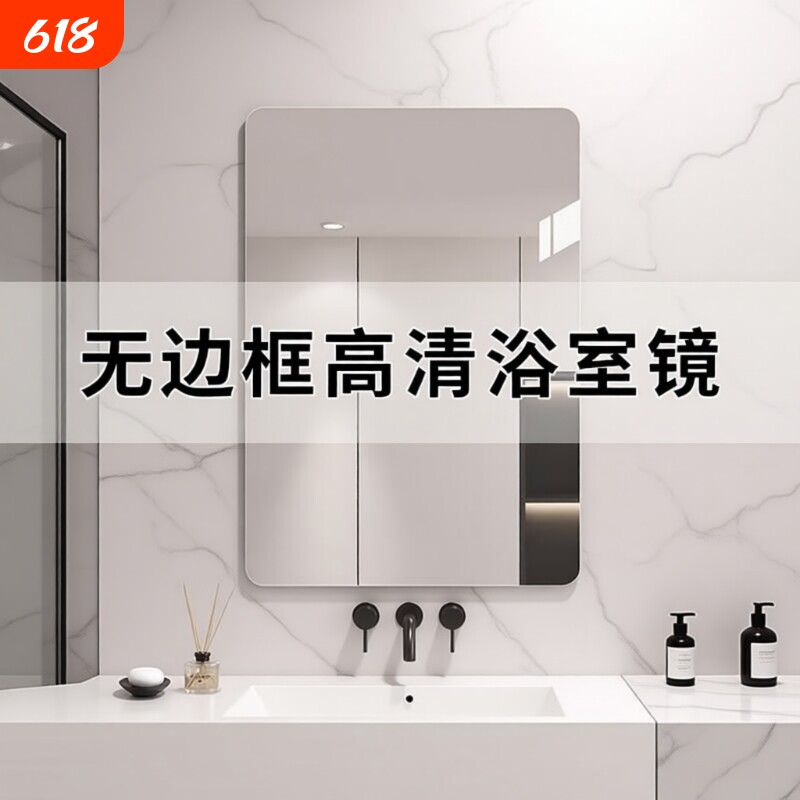 轻奢无框玻璃浴室镜子贴墙自粘免打孔卫生间壁挂式化妆梳妆镜