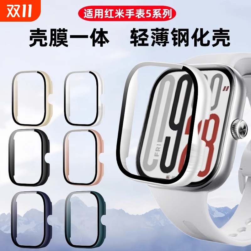 适用红米watch5保护壳红米手表5钢化防摔保护壳膜一体Redmi5代表盘全覆盖防刮膜小米智能运动手表硬壳保护套