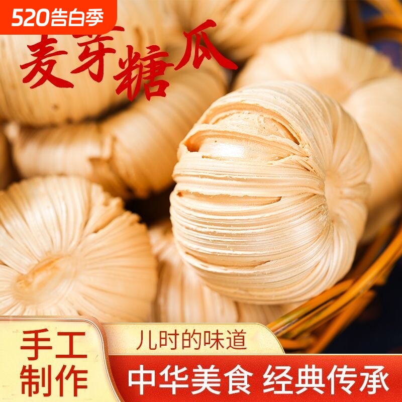 正宗糖瓜粘手工麦芽糖空心糖灶糖麻糖老式怀旧儿时零食经典童年