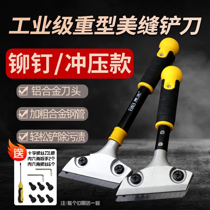 覃王铲刀清洁刀美缝玻璃除胶小铲子铲墙皮神器厨房用刮刀保洁工具