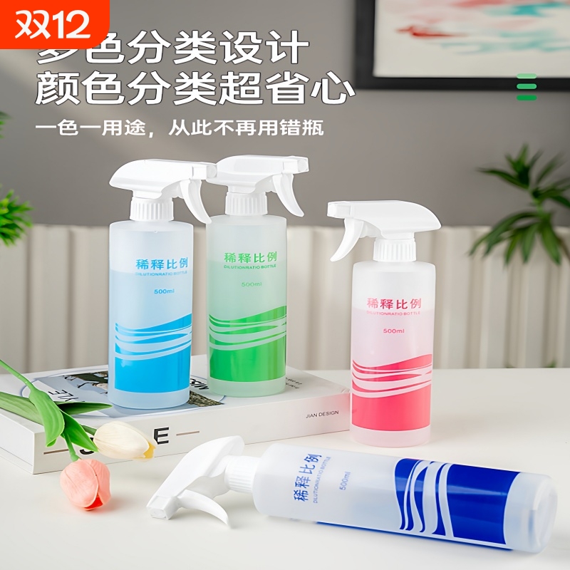 喷壶清洁专用500ml洗洁精稀释比例瓶84消毒酒精泡沫喷壶喷雾