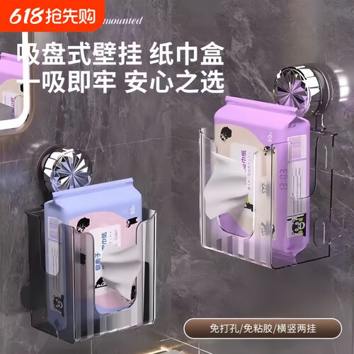 轻奢洗脸巾收纳盒纸巾盒壁挂式厨房卫生间厕所浴室倒挂抽纸盒透明