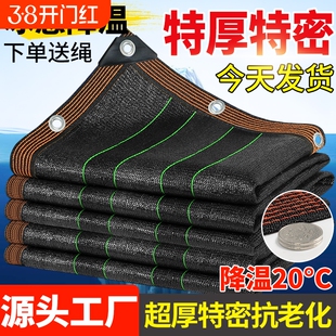 遮阳网防晒网加厚加密黑网庭院植物隔热遮光庶阳遮阴网太阳网批发