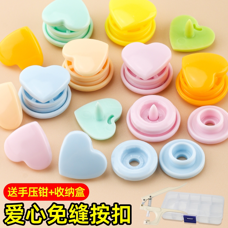 爱心按扣免缝钉扣四合扣子母扣衣服暗扣桃心型扣子按压式儿童纽扣