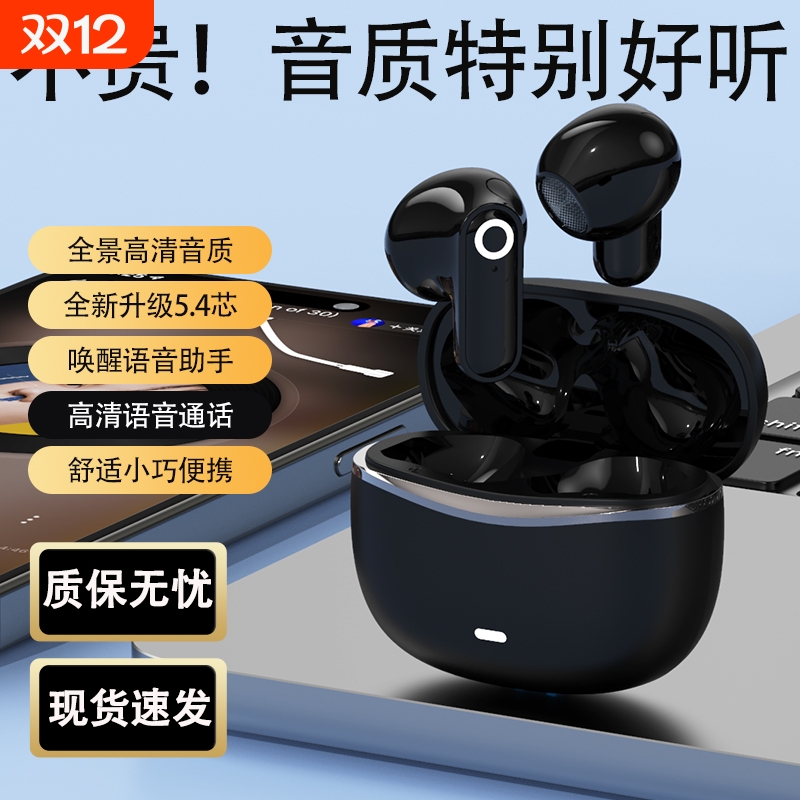 2025新款半入耳无线蓝牙耳机游戏听歌低延迟持久续航男女通用