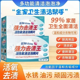 力清融渍干洗剂去衣服油渍神器油迹顽固污渍白衣服去黄去污渍神器