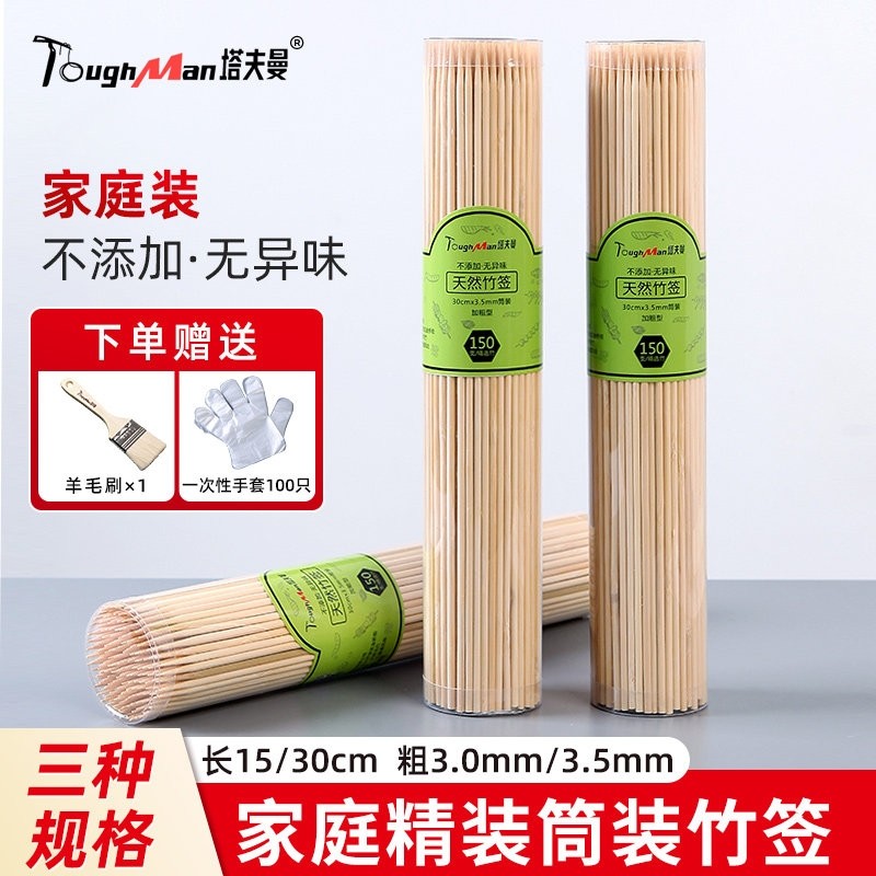 竹签一次性烤肠淀粉肠关东煮炸串烤串羊肉串钵钵鸡串串香烧烤签子,户外/登山/野营/旅行用品,竹签,淘宝优惠券,粉丝福利购,淘宝优惠卷