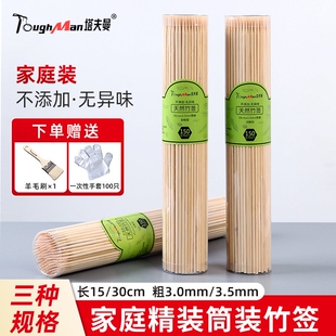 竹签一次性烤肠淀粉肠关东煮炸串烤串羊肉串钵钵鸡串串香烧烤签子
