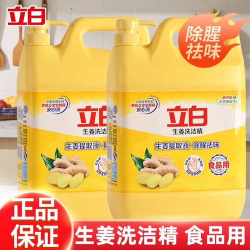 立白生姜精华除腥祛味去油
