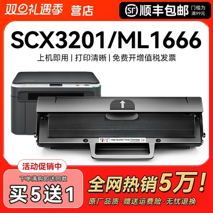 适用三星SCX3201硒鼓ML1666 1676 1861粉盒MLT-D1043s SCX3200/3201G打印机1660 1670 1860墨盒3208激光CMYK