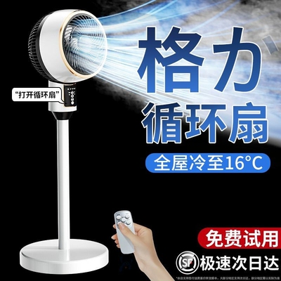 小米/Xiaomi智能语音落地风扇