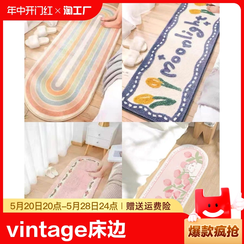 vintage地毯床边床边毯ins小兔子长条地垫卧室客厅家用床头仿羊绒