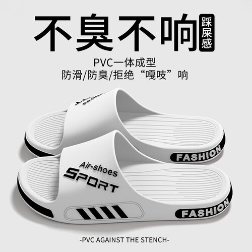 拖鞋男士夏季外穿洗澡女家居大码凉拖鞋男款防臭耐磨时尚防滑厚底