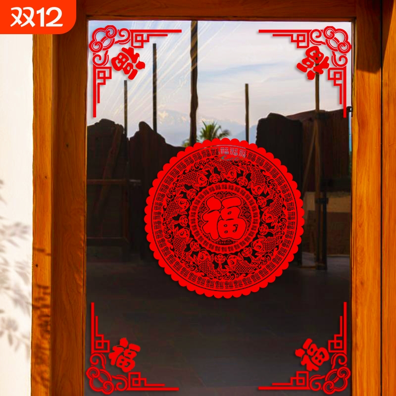 春节新年玻璃镜面边角福字角花窗花2026马年静电贴家用橱窗装饰画