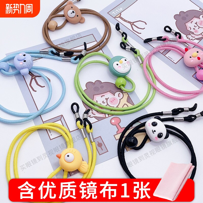 儿童挂脖眼镜绳链 防滑掉挂链固定眼镜配件松紧弹力绳链热销饰件