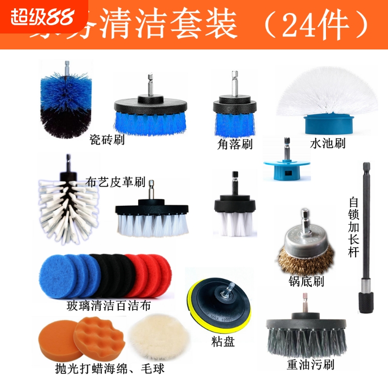 电动清洁刷柒迷钢丝刷地板瓷砖刷