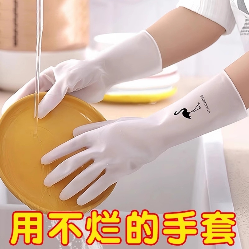 洗衣洗碗手套女厨房家用家务橡胶防水耐用胶皮厚清洁耐磨防滑卫生