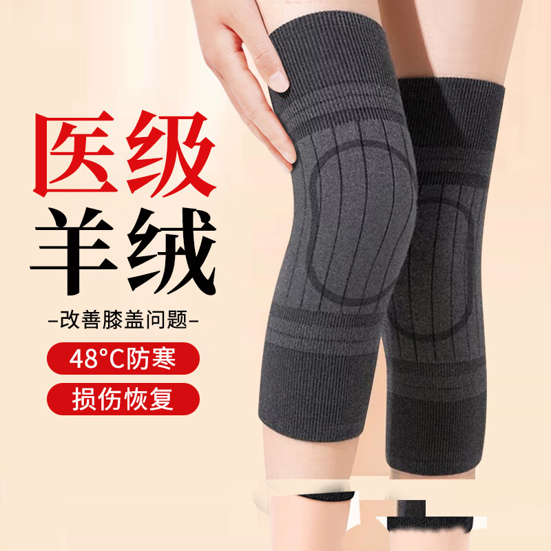 羊绒护膝盖保暖老寒腿男女士关节中老年人专用护腿套秋冬加厚防寒
