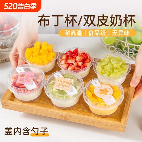 网红一次性冰淇淋杯食品级PP布丁