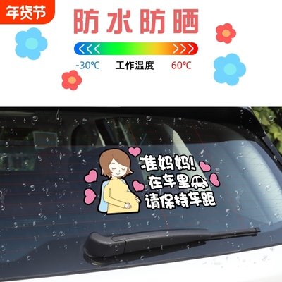 车内有宝宝车贴创意文字babyincar车贴后窗车尾孕妇驾车警示贴纸