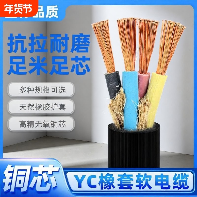 纯铜芯软电缆2芯3芯4芯1.01.52.546平方电源线护套线铜线橡胶防水