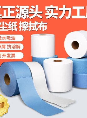 工业擦拭纸吸油吸水|千人加购
