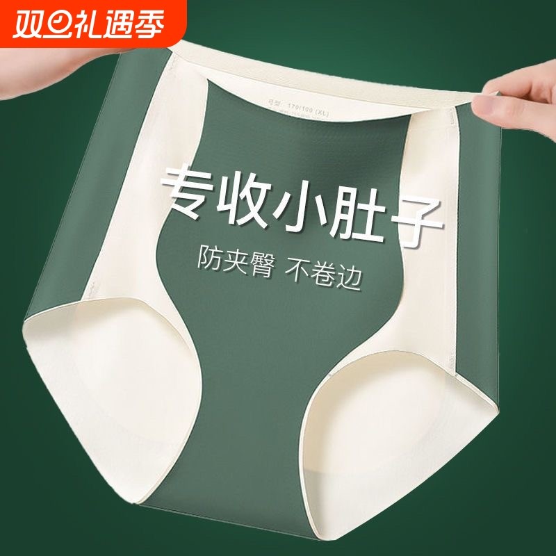 内裤大码高腰无痕收腹提臀女束腰收小肚子拼色舒适透气显瘦三角裤