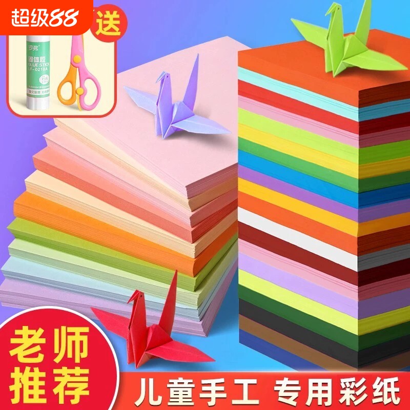 【买1买500】幼儿园儿童diy折纸图片