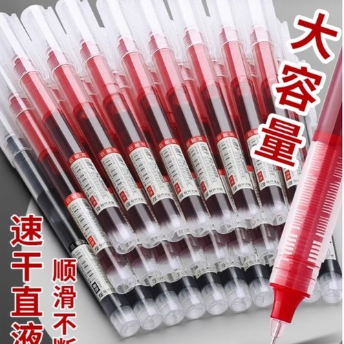 红笔芯中性笔红色|超1000次加购