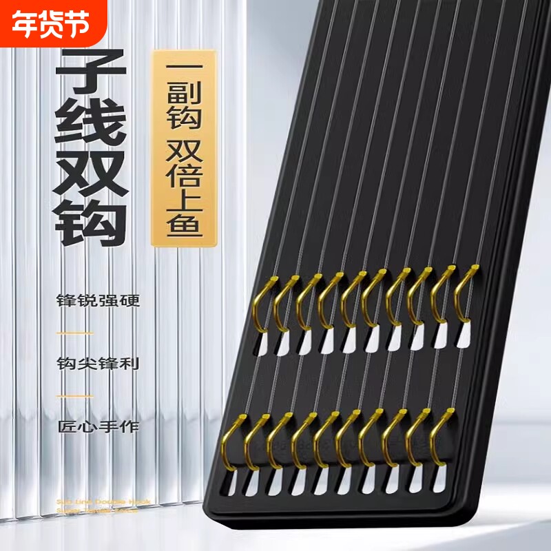 子线双钩成品袖钩金袖新关东伊豆伊势尼正品鲫鱼钩鲤鱼钩海钓小鱼