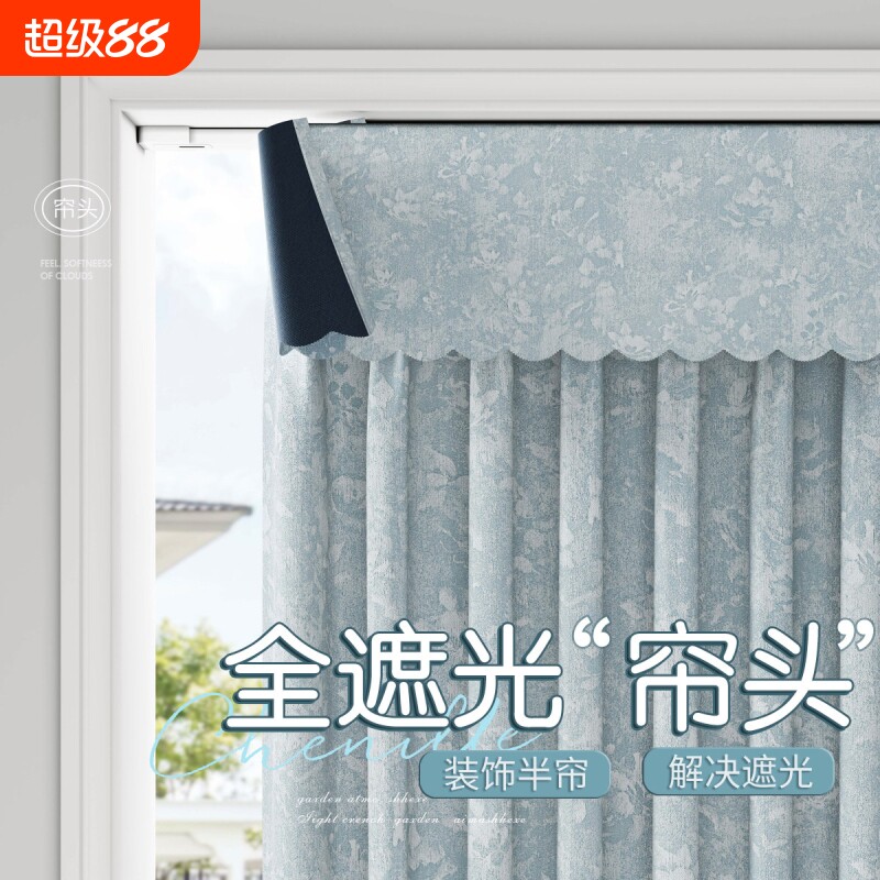 窗帘帘头雪尼尔遮光罗马杆上方防漏光遮挡帘魔术贴自粘神器免打孔图片