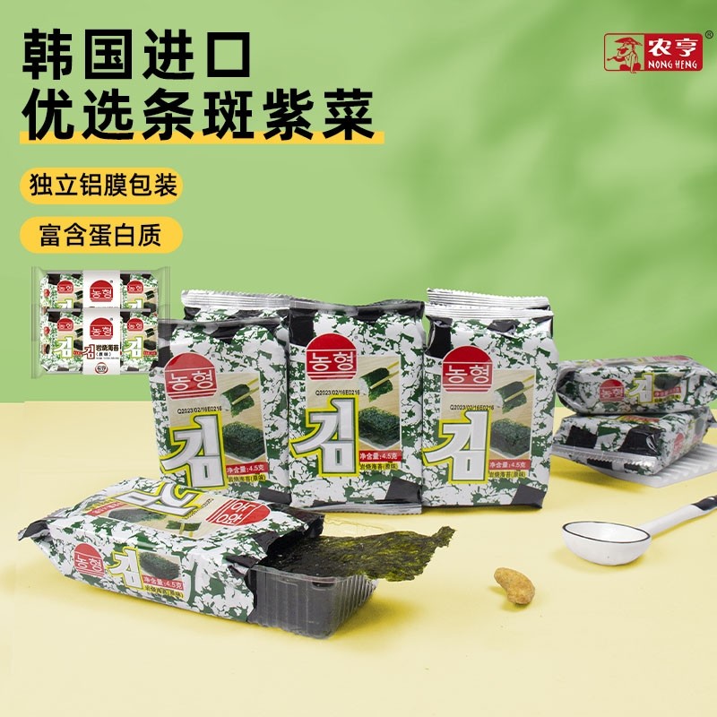 农亨岩烧海苔片原味零食儿童海味包饭休闲即食烤紫菜片