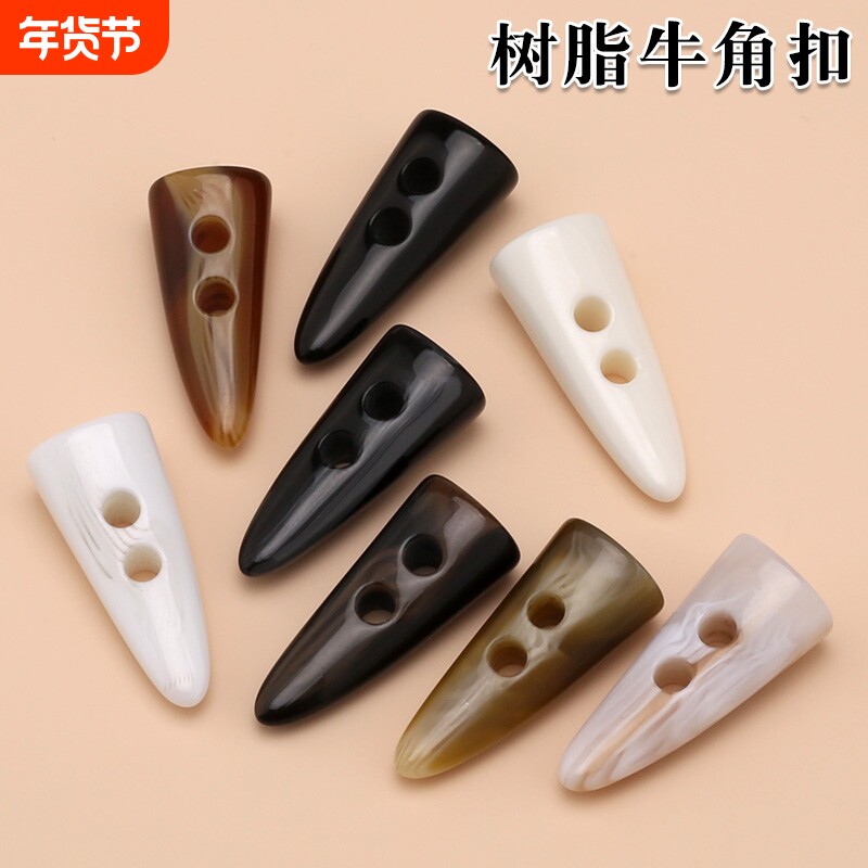 羊羔毛外套仿牛角扣毛大衣扣风衣毛呢女装手工大外套皮草纽扣配件