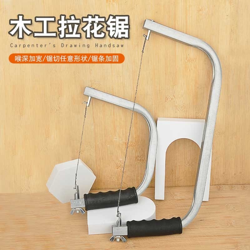 优选锯手工线锯钢丝锯q多功能曲线锯木工工具手拉锯子神器拉花图片
