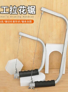 优选锯手工线锯钢丝锯q多功能曲线锯木工工具手拉锯子神器拉花