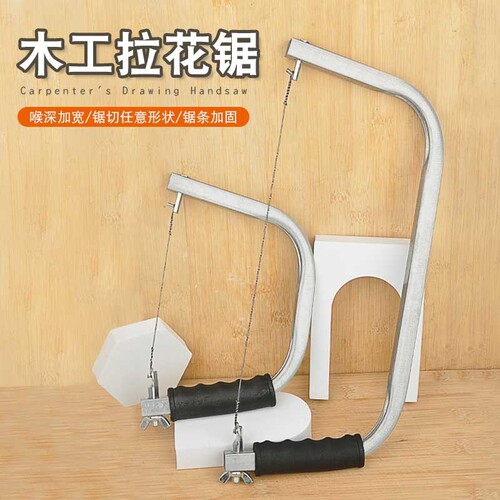 优选锯手工线锯钢丝锯q多功能曲线锯木工工具手拉锯子神器拉花