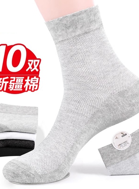 黑色袜子男春夏季薄款防臭吸汗网眼透气中筒袜青少年商务运动短袜