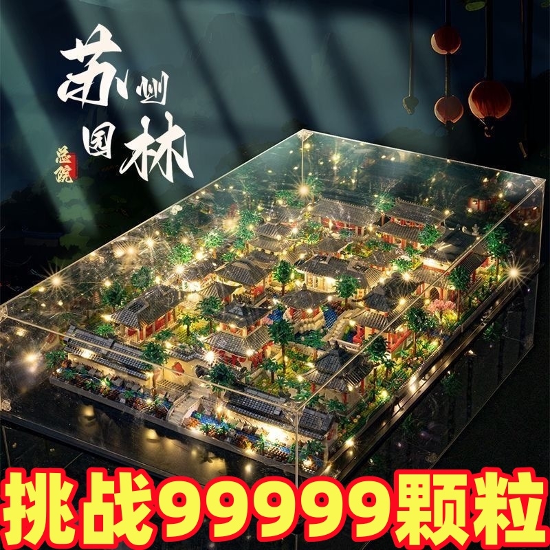 建筑系列积木2025高难度苏州园林故宫拼图新款巨大型男孩拼装玩具