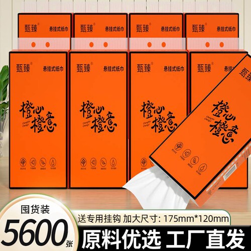 工厂直发】20大提5600张悬挂抽纸