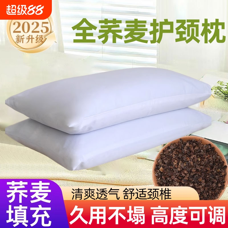 学生单人家用荞麦枕头荞麦皮枕芯