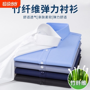 纯色工装 竹纤维面料免烫男士 休闲弹力青年商务职业正装 白衬衫 长袖