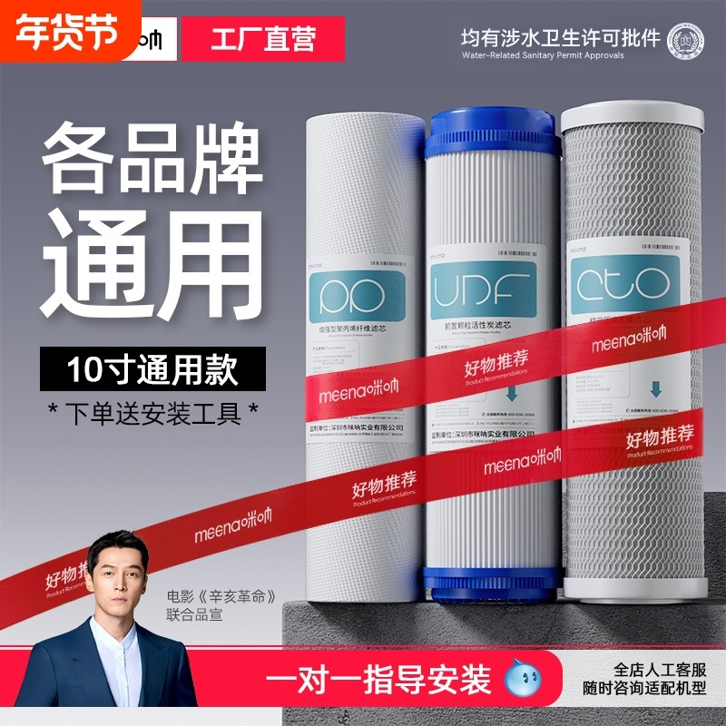 家用10寸PP棉活性炭RO膜三级五级过滤器直饮机净水器通用滤芯套