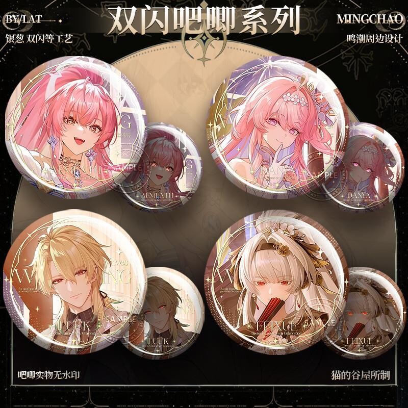 【6988人购买】鸣潮周年庆吧唧徽图片