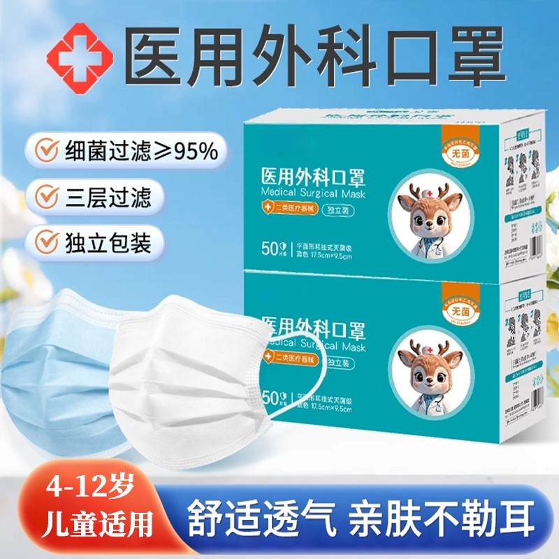 儿童N95级医用防护口罩一次性医疗3d单独包装小孩上学用正品外科