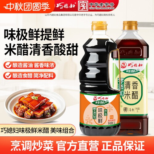 巧媳妇零添加味极鲜1L酿造生抽酱油家用炒菜凉拌调味食用