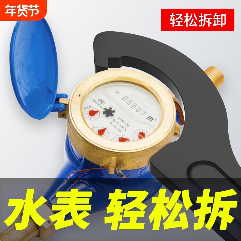 家用水表专用扳手盖月牙通用型圆螺母减震调节多功能工业级手柄