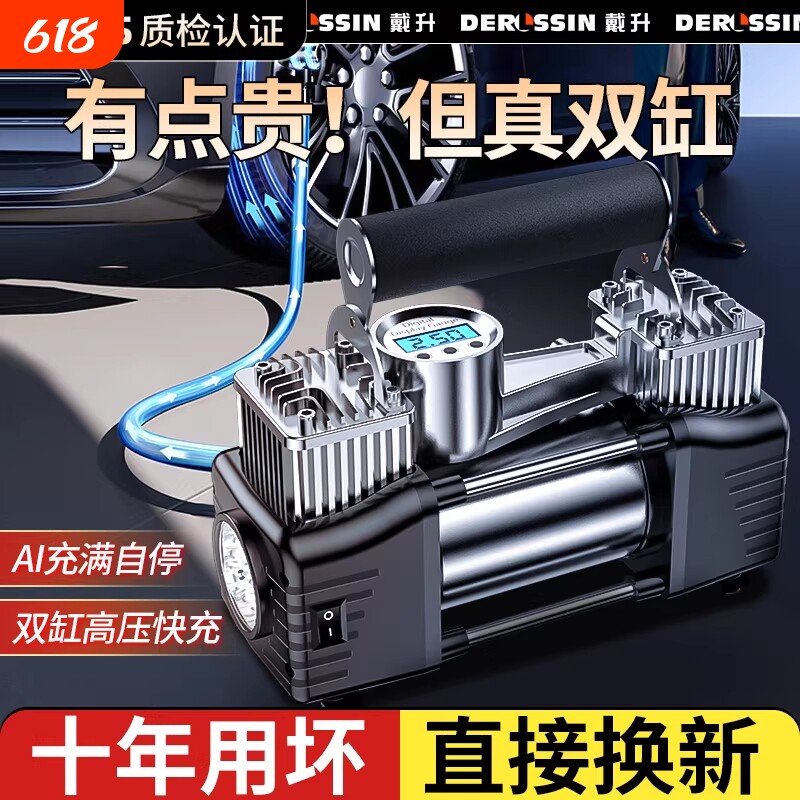 车载汽车充气泵打气泵用便携式轮胎打气筒小轿车用双缸电动加气泵